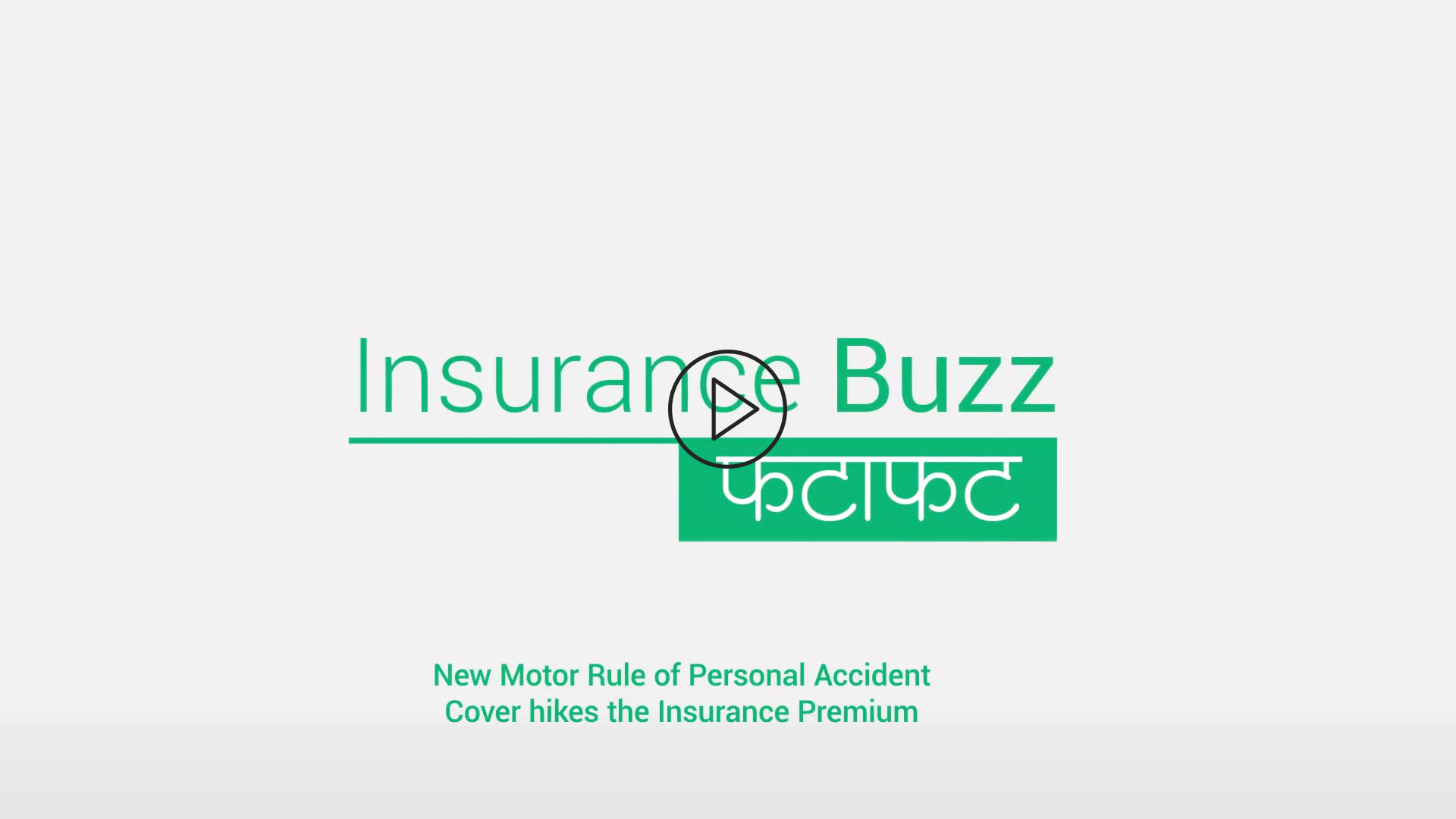 Insurance Buzz- Fatafat: New Motor Rule of personal accident cover hikes the insurance premium. Insurance Buzz- Fatafat: New Motor Rule of personal accident cover hikes the insurance premium.